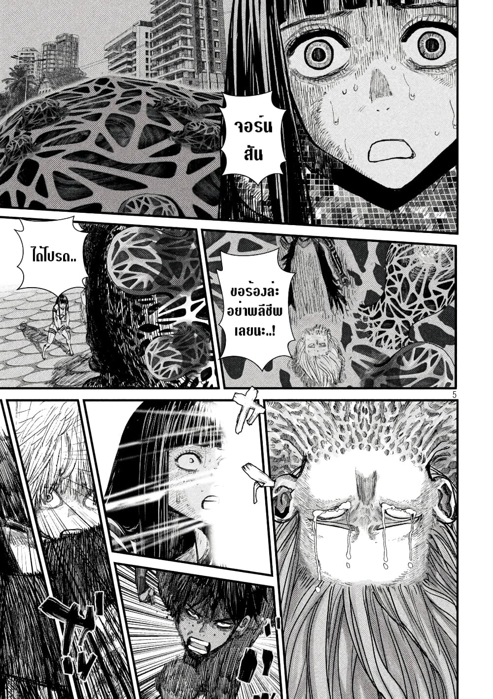Gestalt page 5