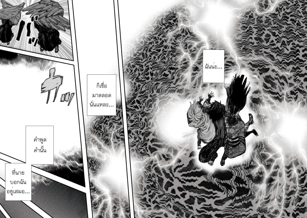 Gestalt page 6