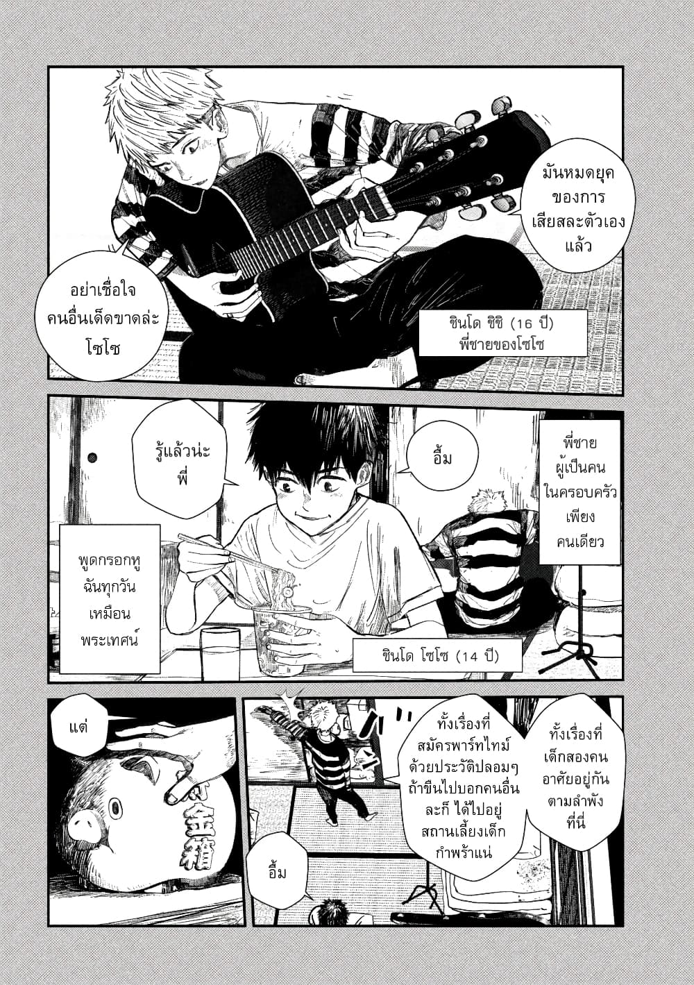 Gestalt page 7