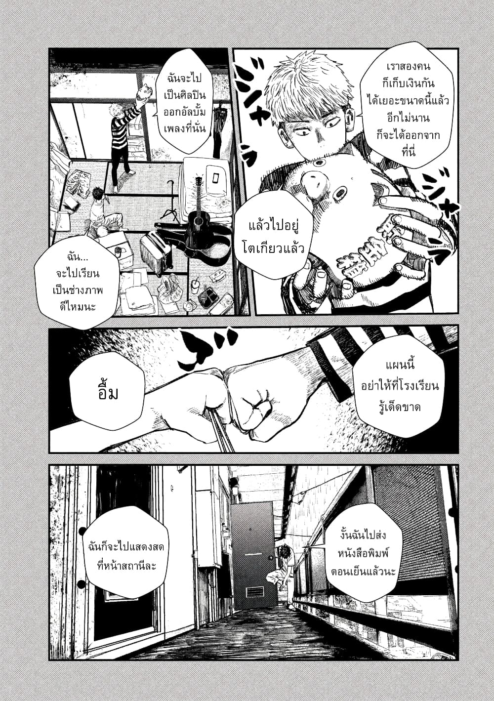 Gestalt page 8