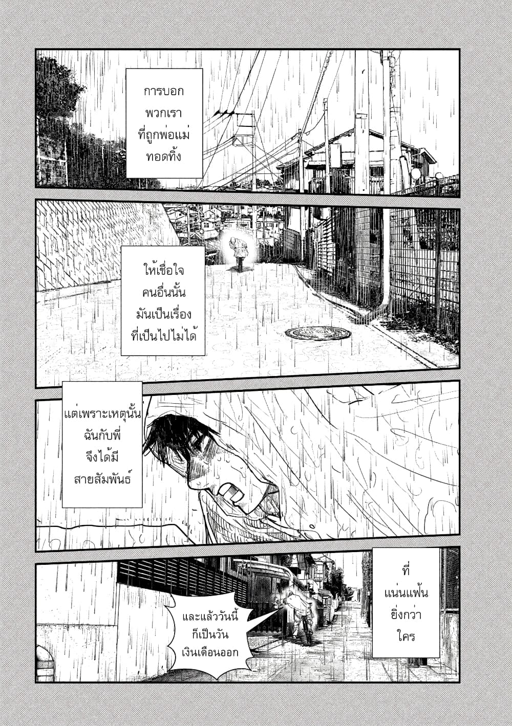 Gestalt page 9
