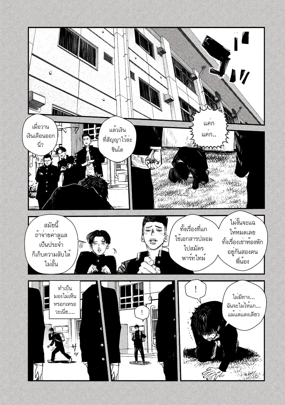 Gestalt page 10