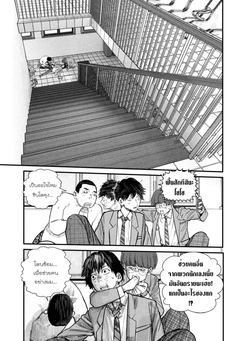 Gestalt page 3