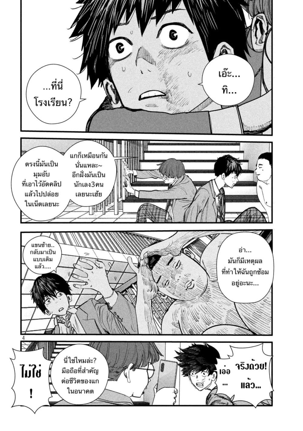 Gestalt page 4