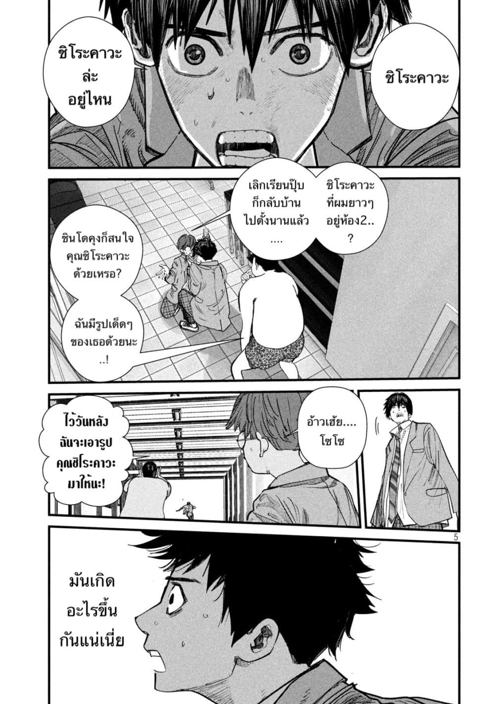 Gestalt page 5