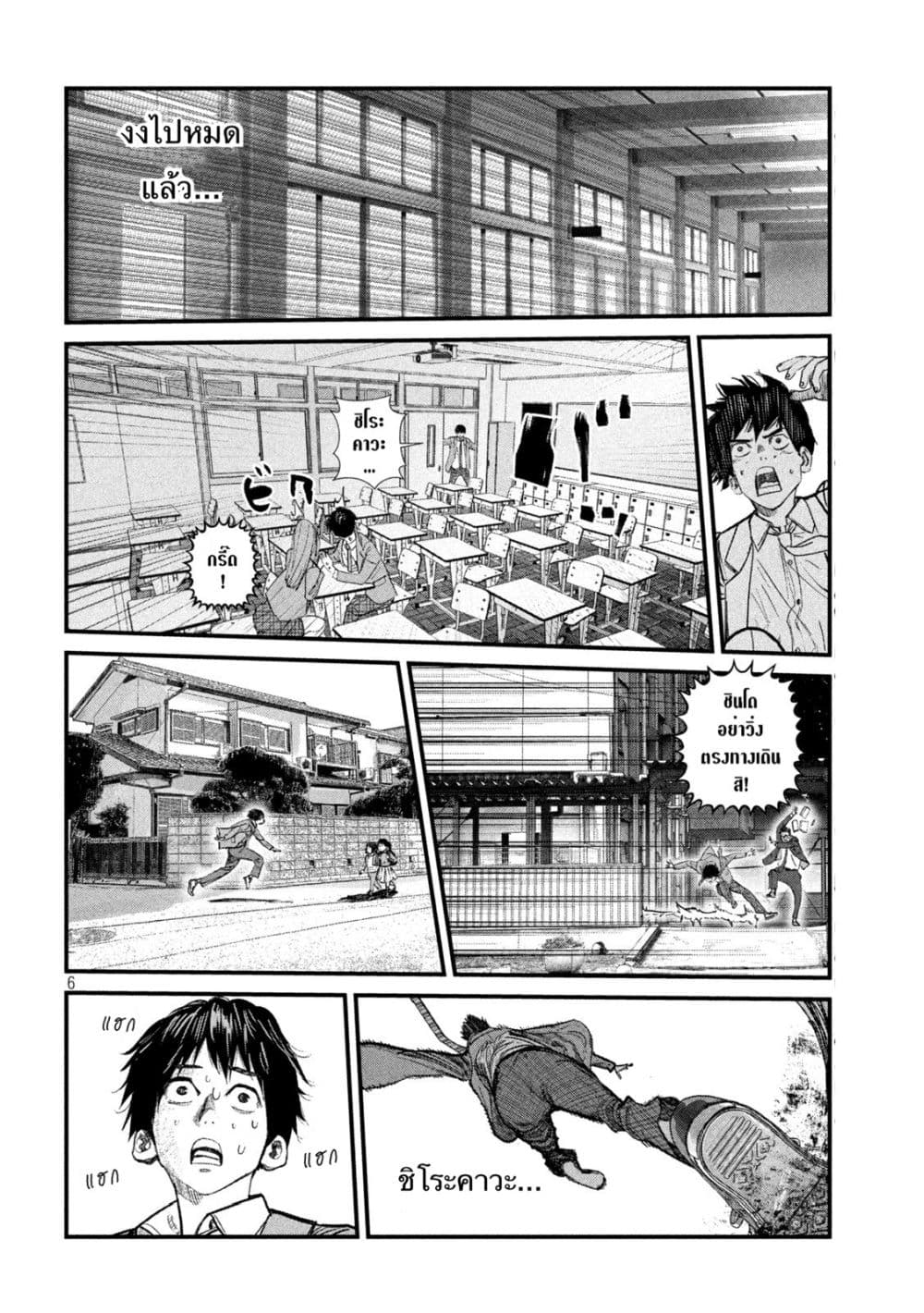 Gestalt page 6