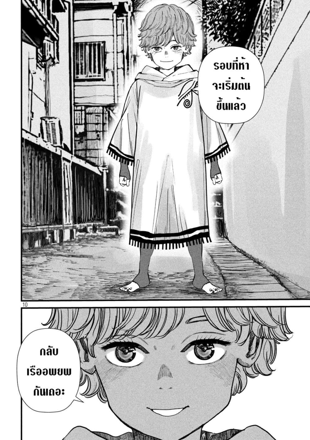 Gestalt page 10