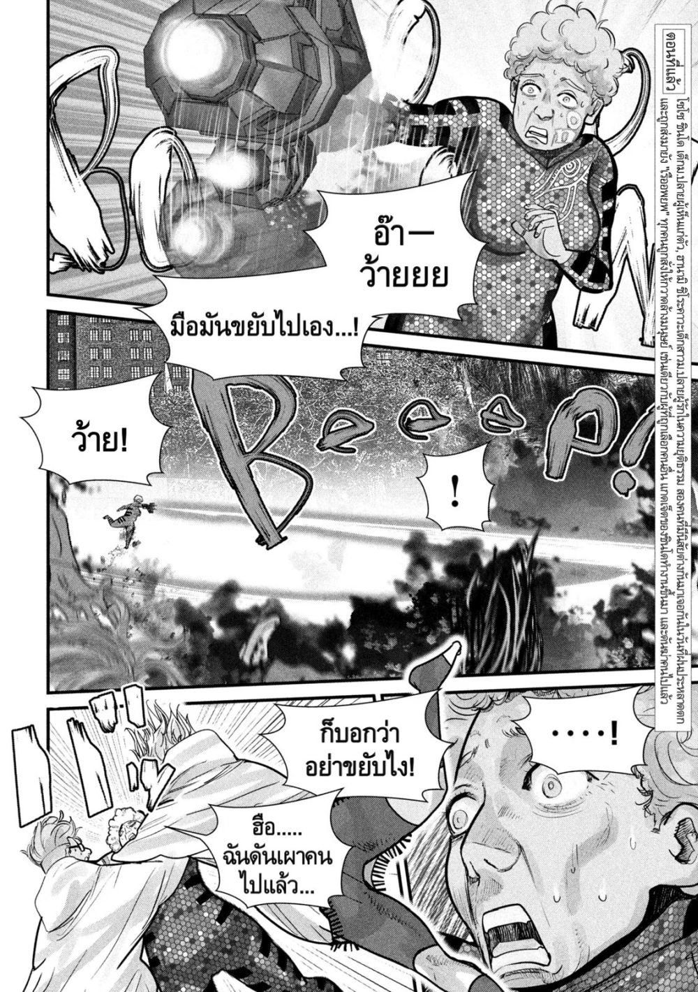 Gestalt page 2