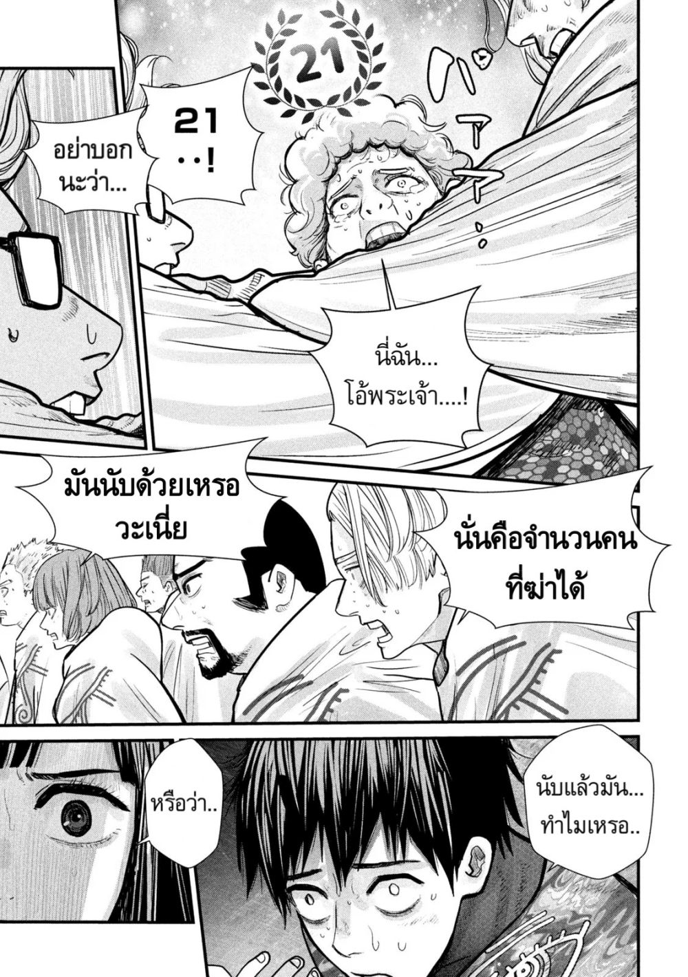 Gestalt page 3