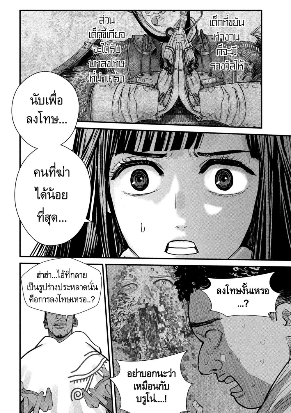 Gestalt page 4