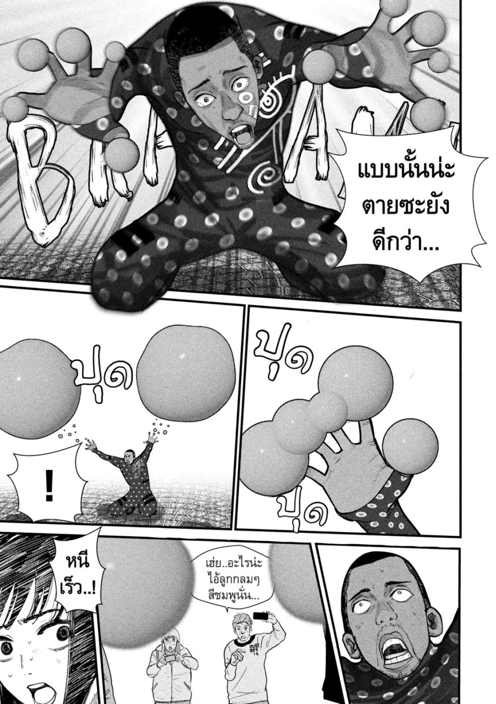 Gestalt page 5