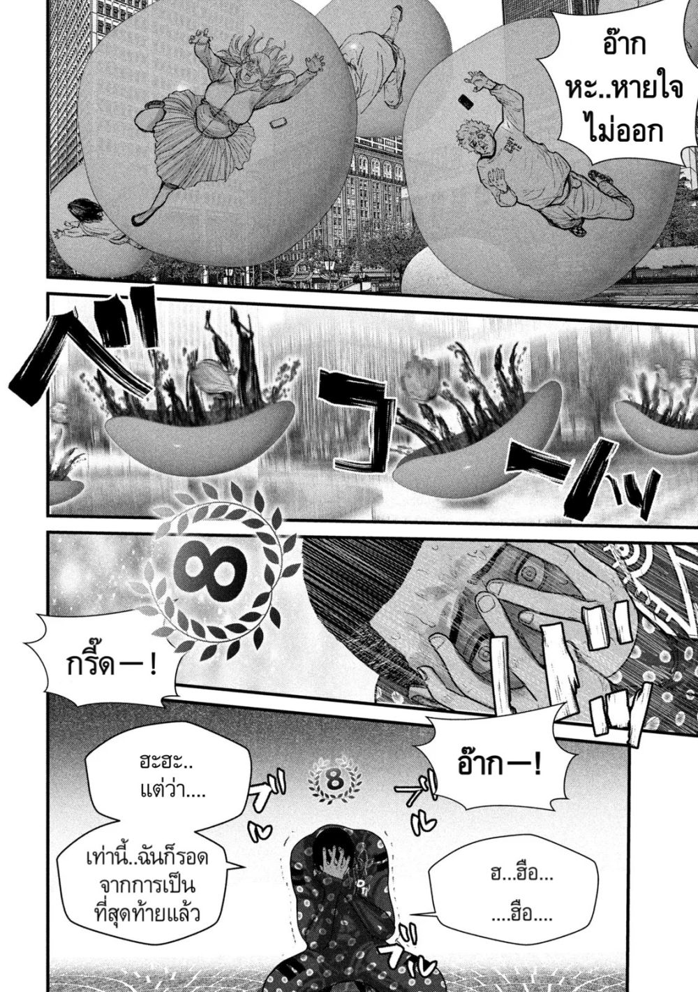 Gestalt page 6