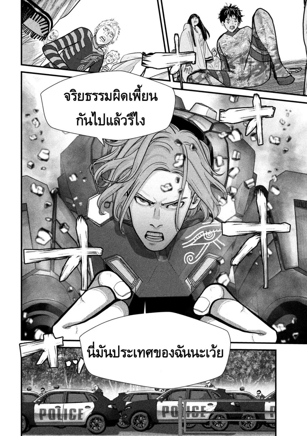 Gestalt page 9