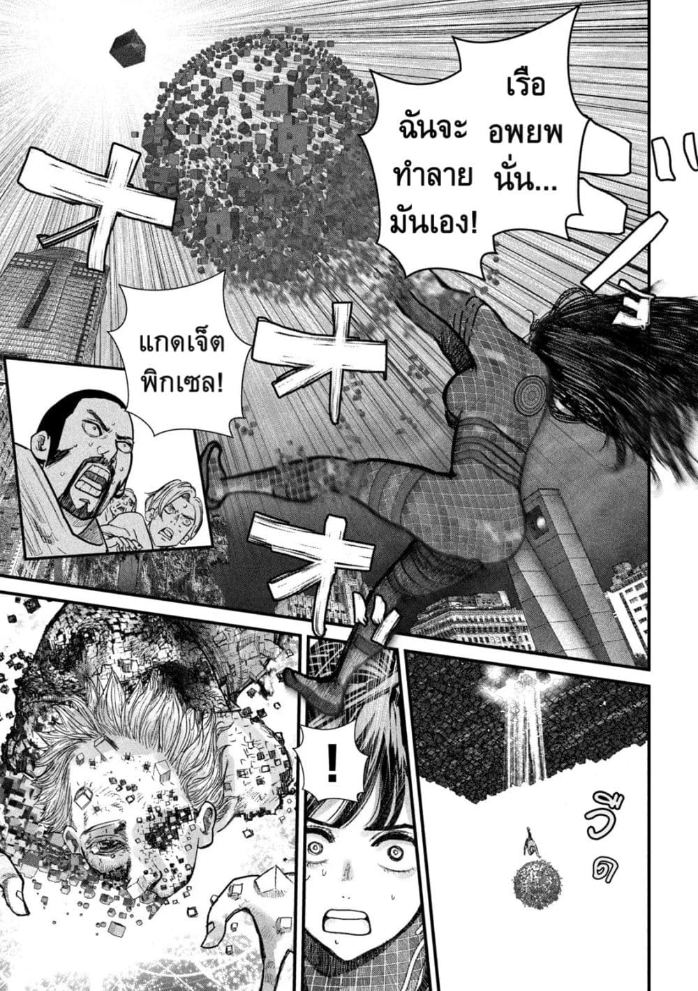 Gestalt page 3