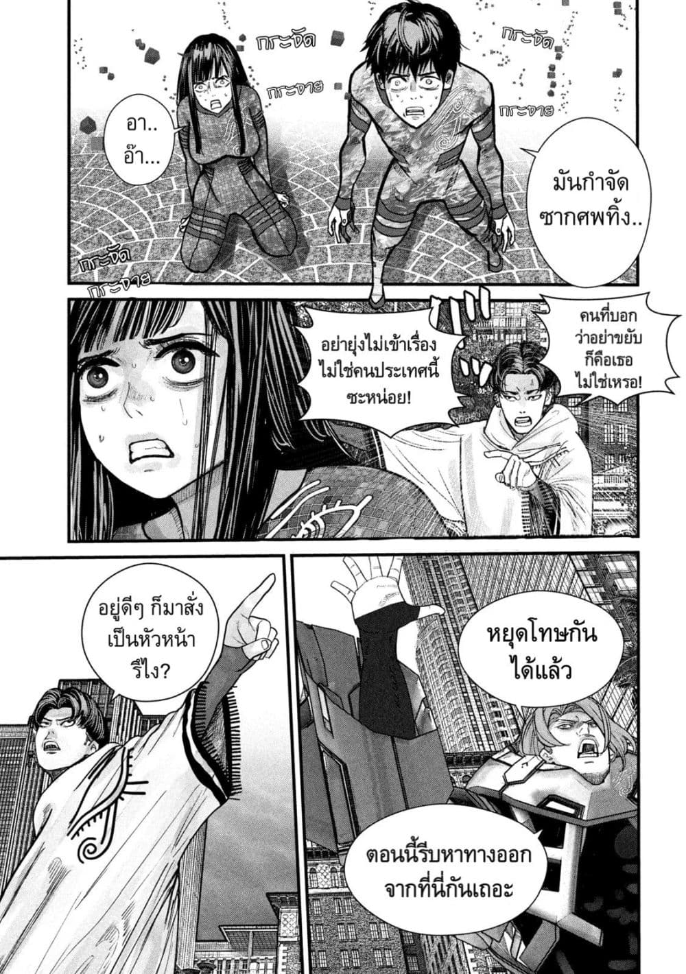 Gestalt page 5