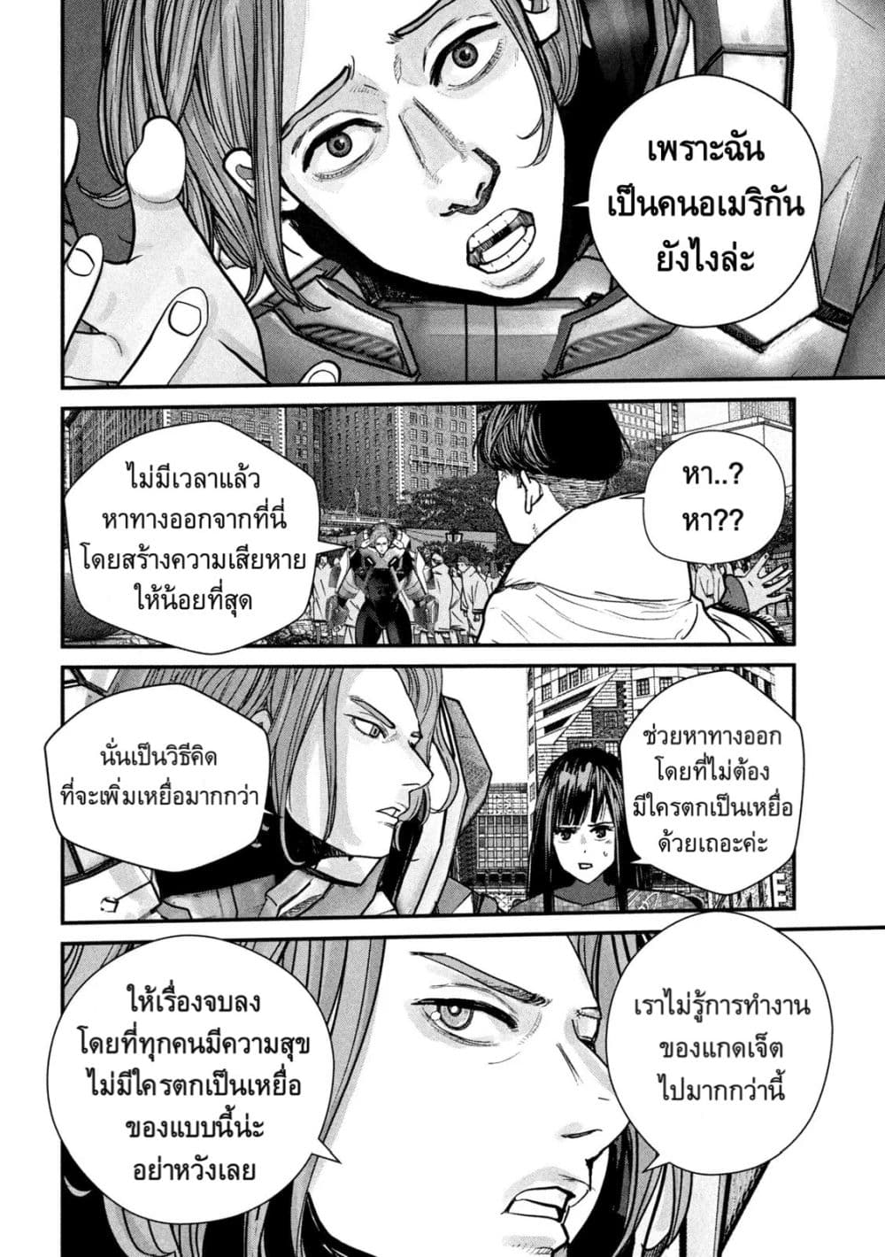 Gestalt page 6