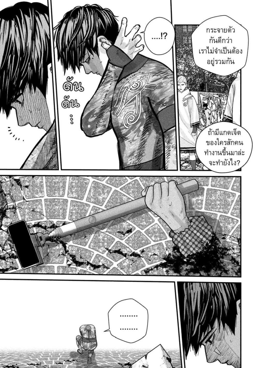 Gestalt page 7