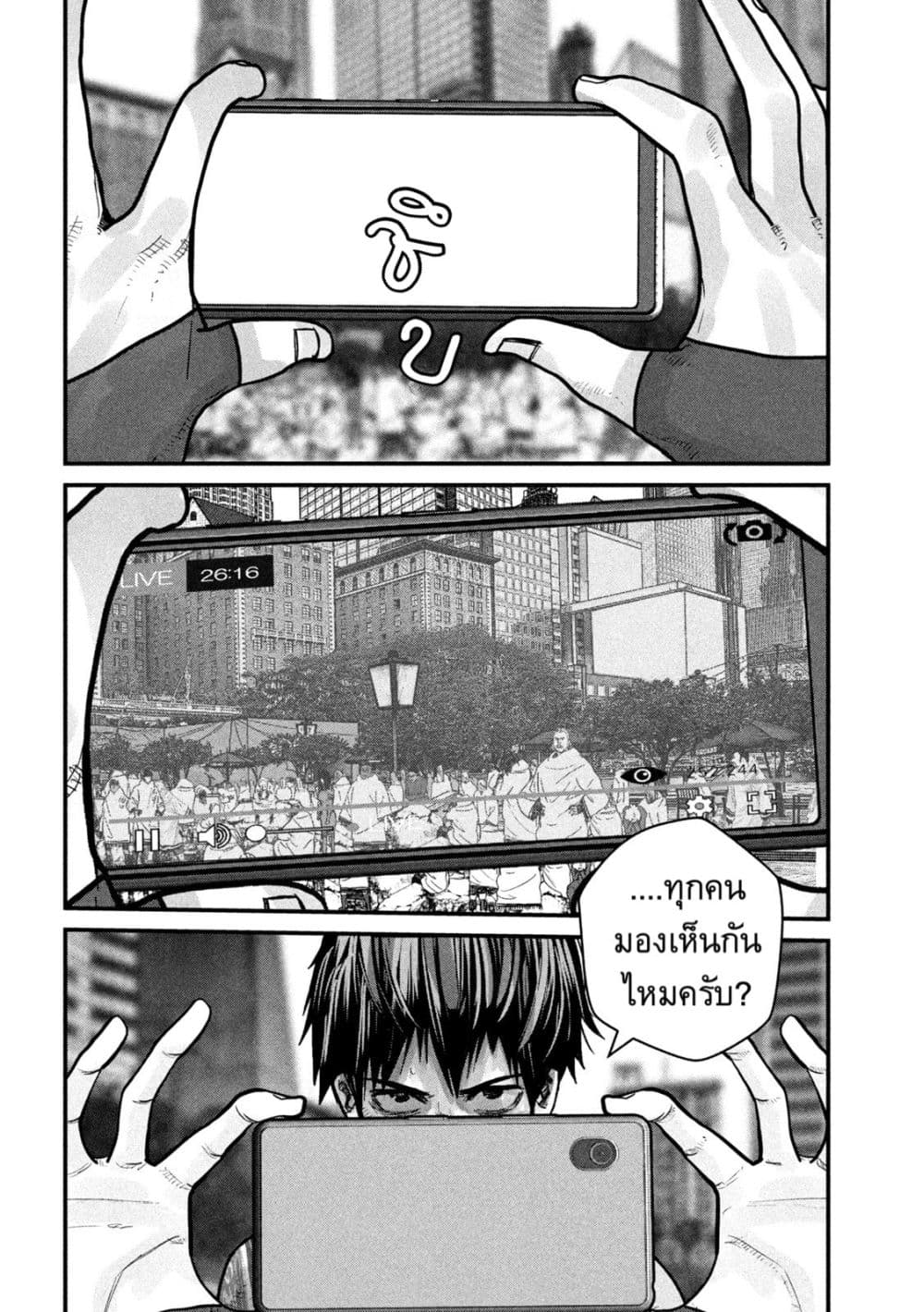 Gestalt page 8