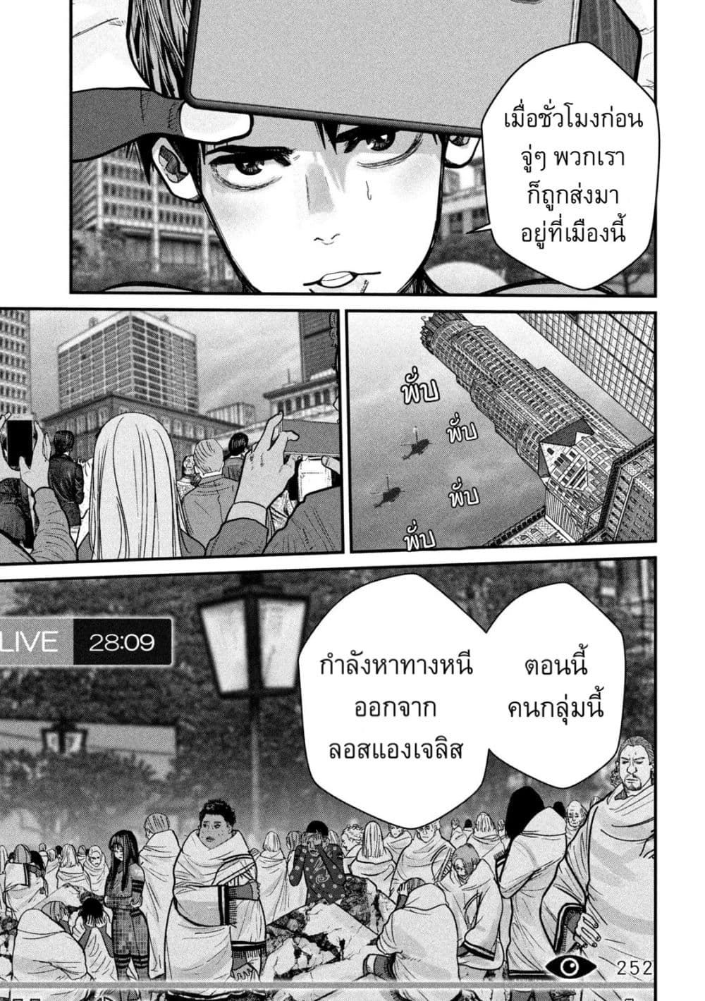 Gestalt page 9