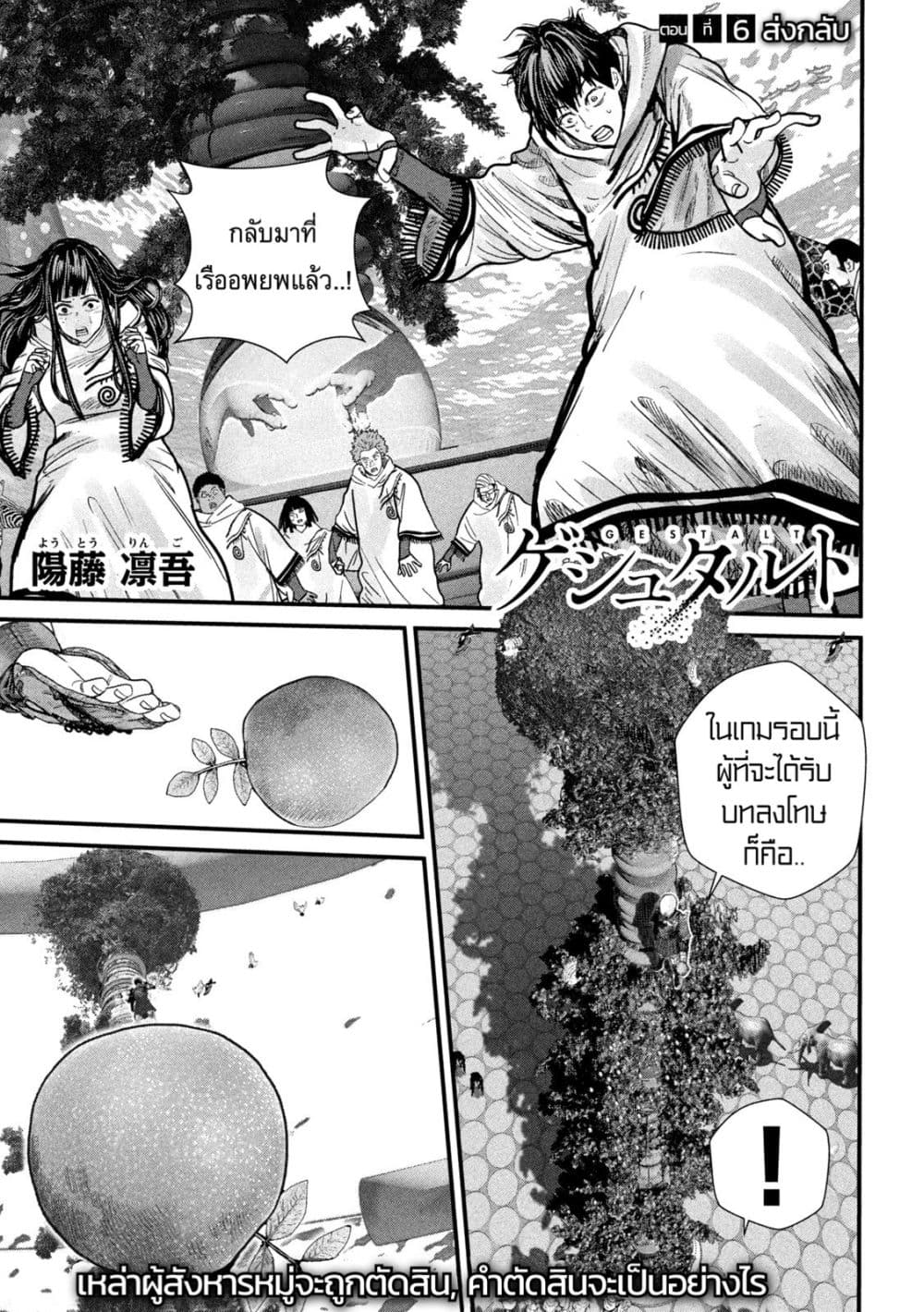 Gestalt page 1