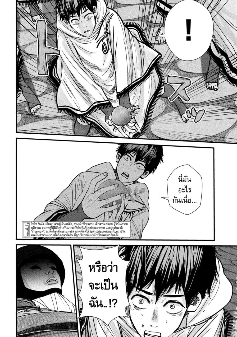 Gestalt page 2