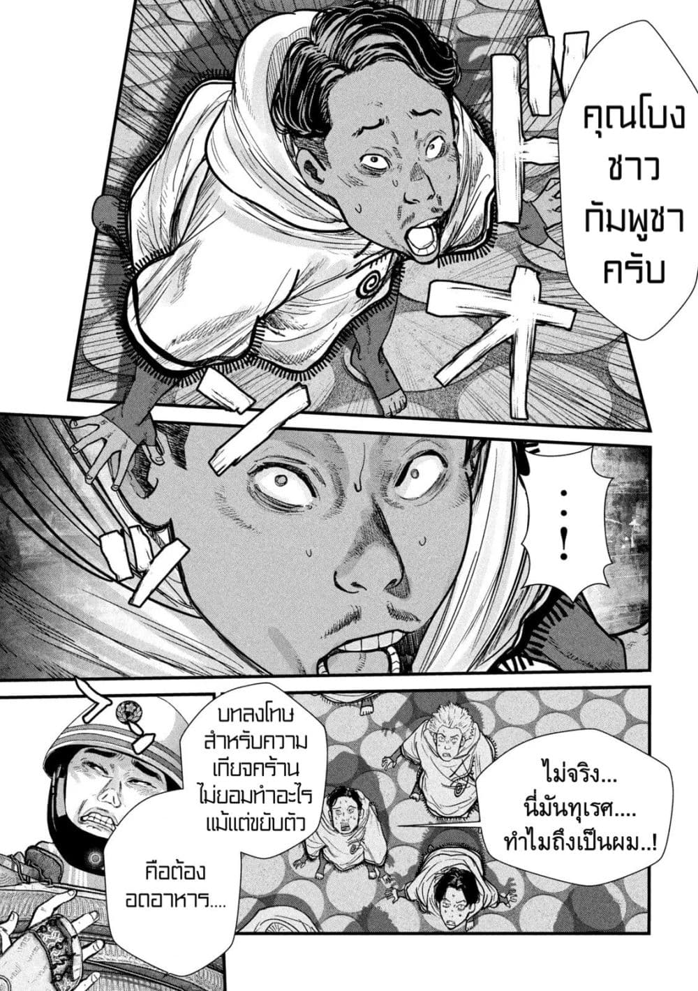 Gestalt page 3
