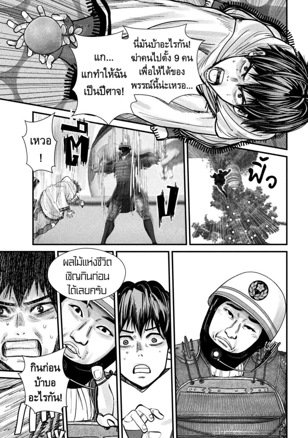 Gestalt page 5