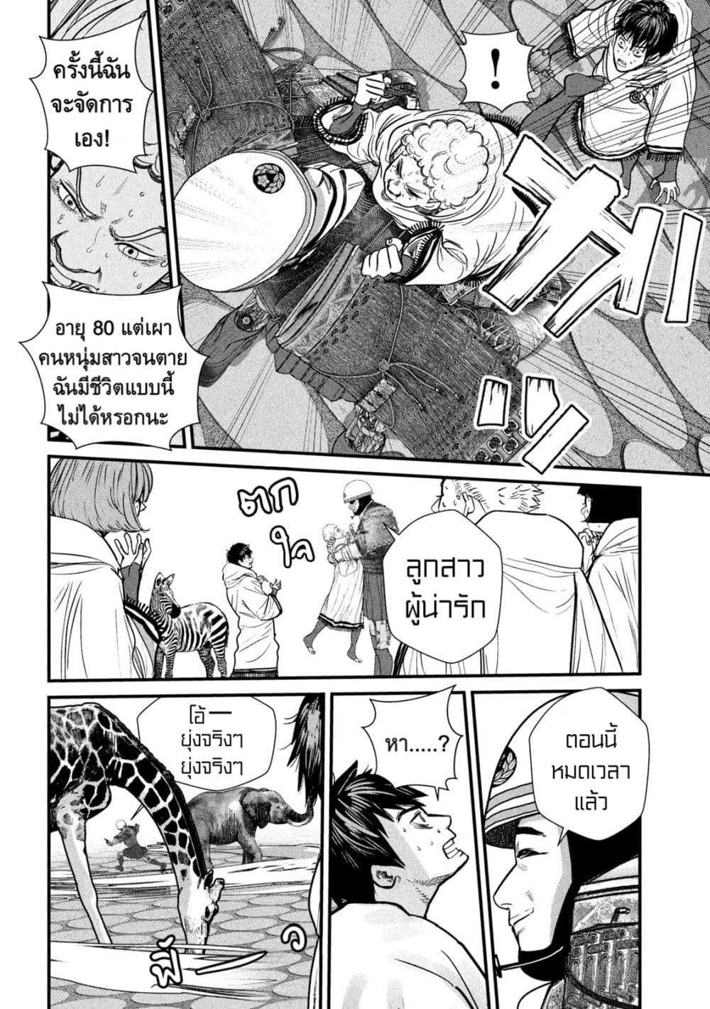 Gestalt page 6