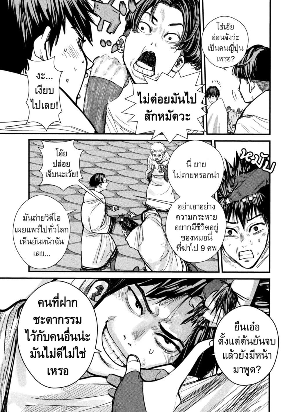 Gestalt page 7