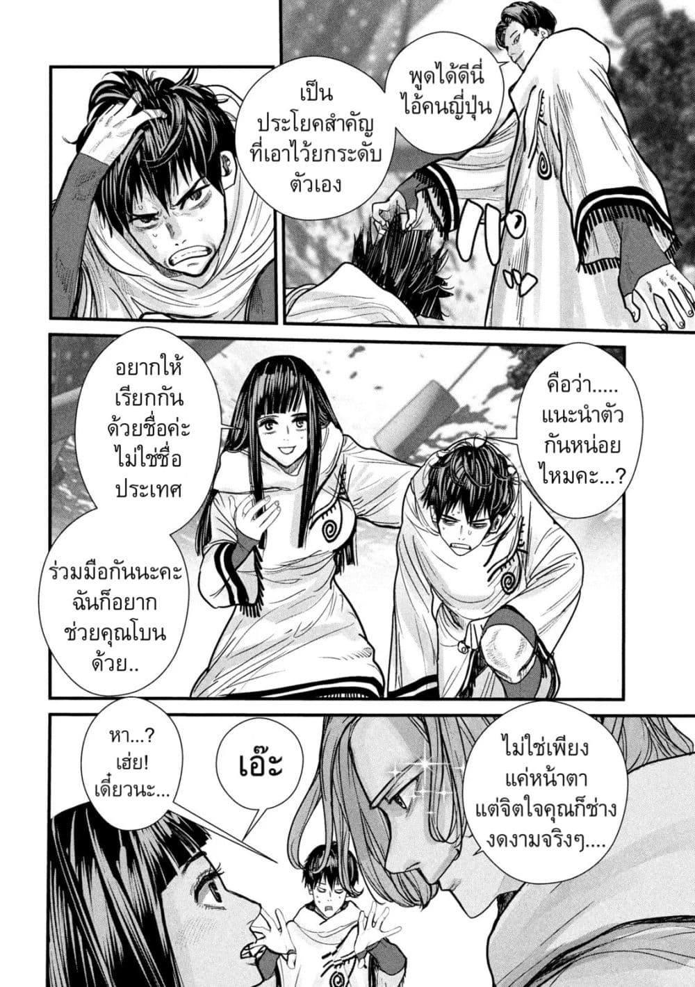 Gestalt page 8
