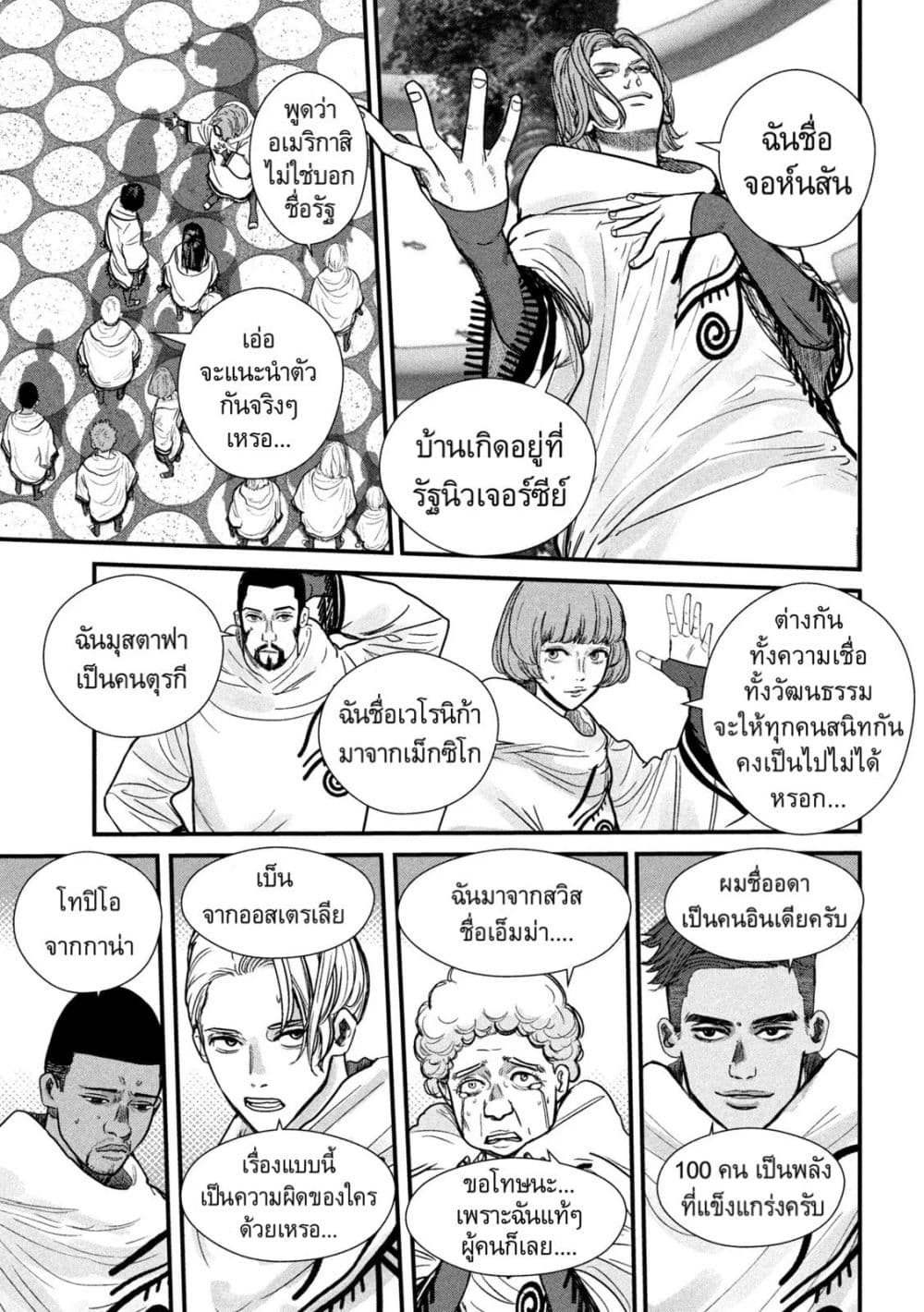 Gestalt page 9