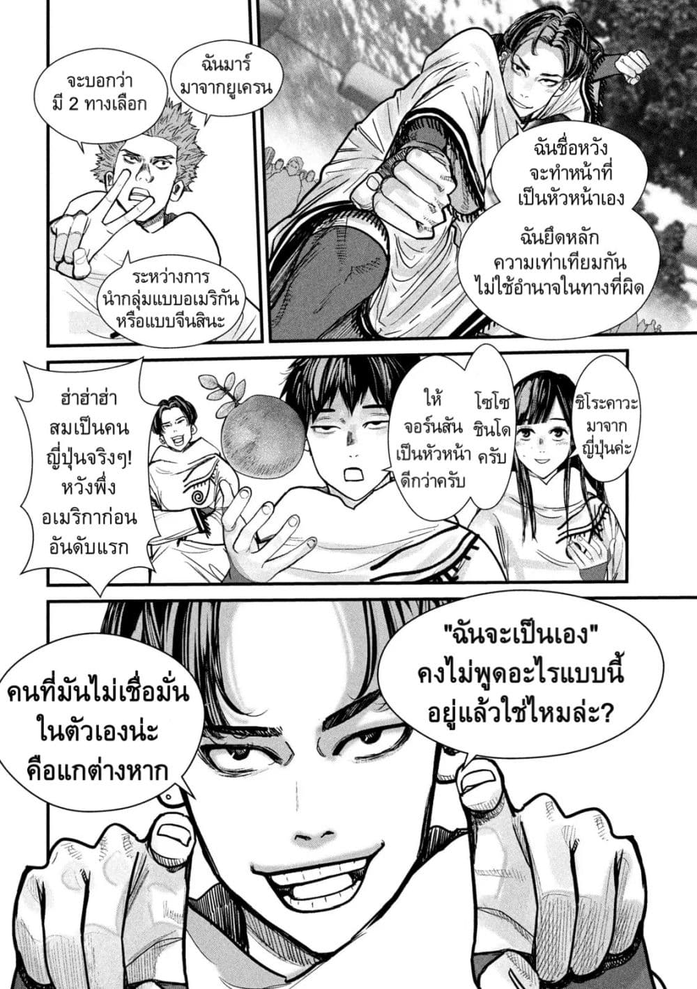 Gestalt page 10