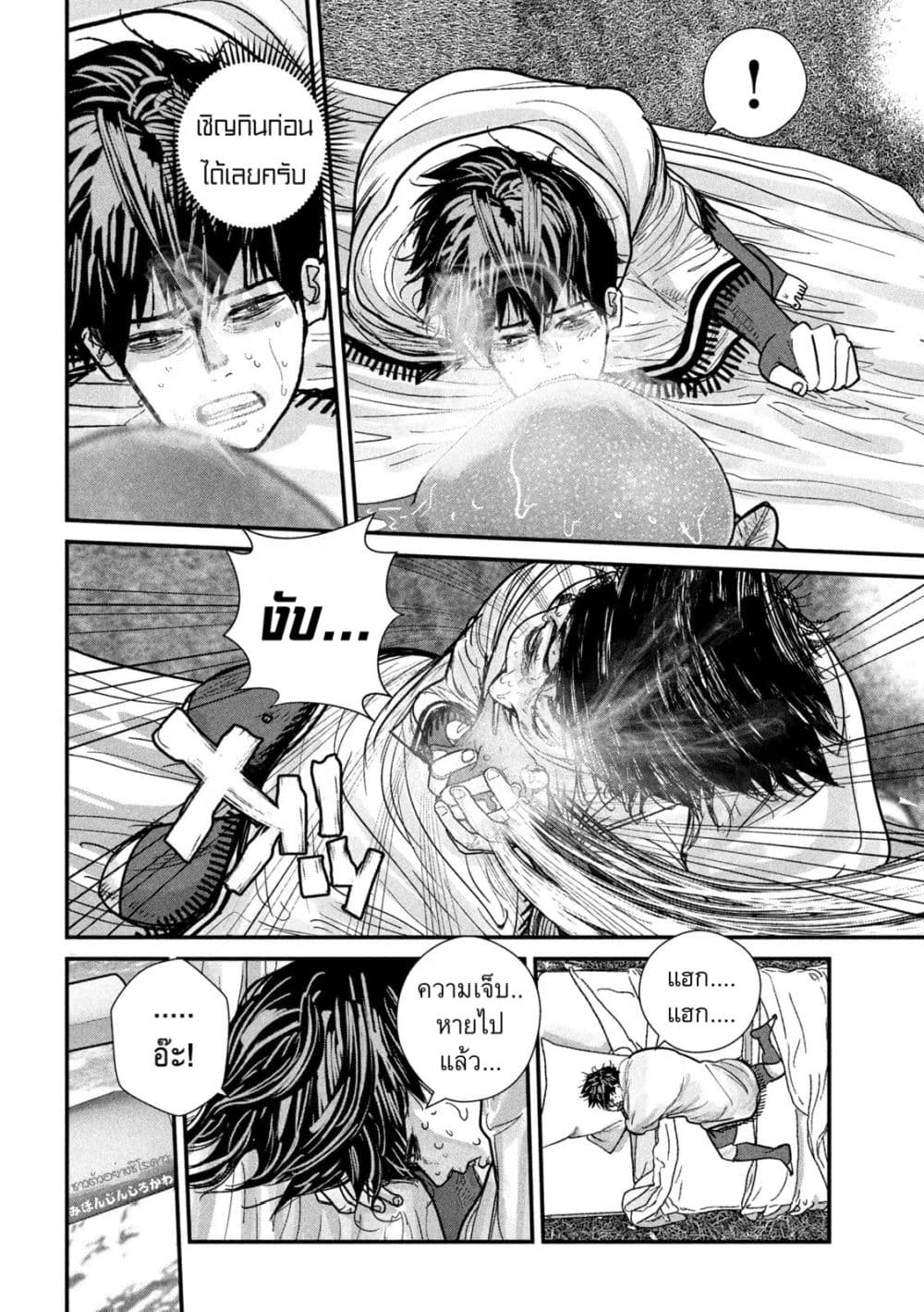 Gestalt page 2