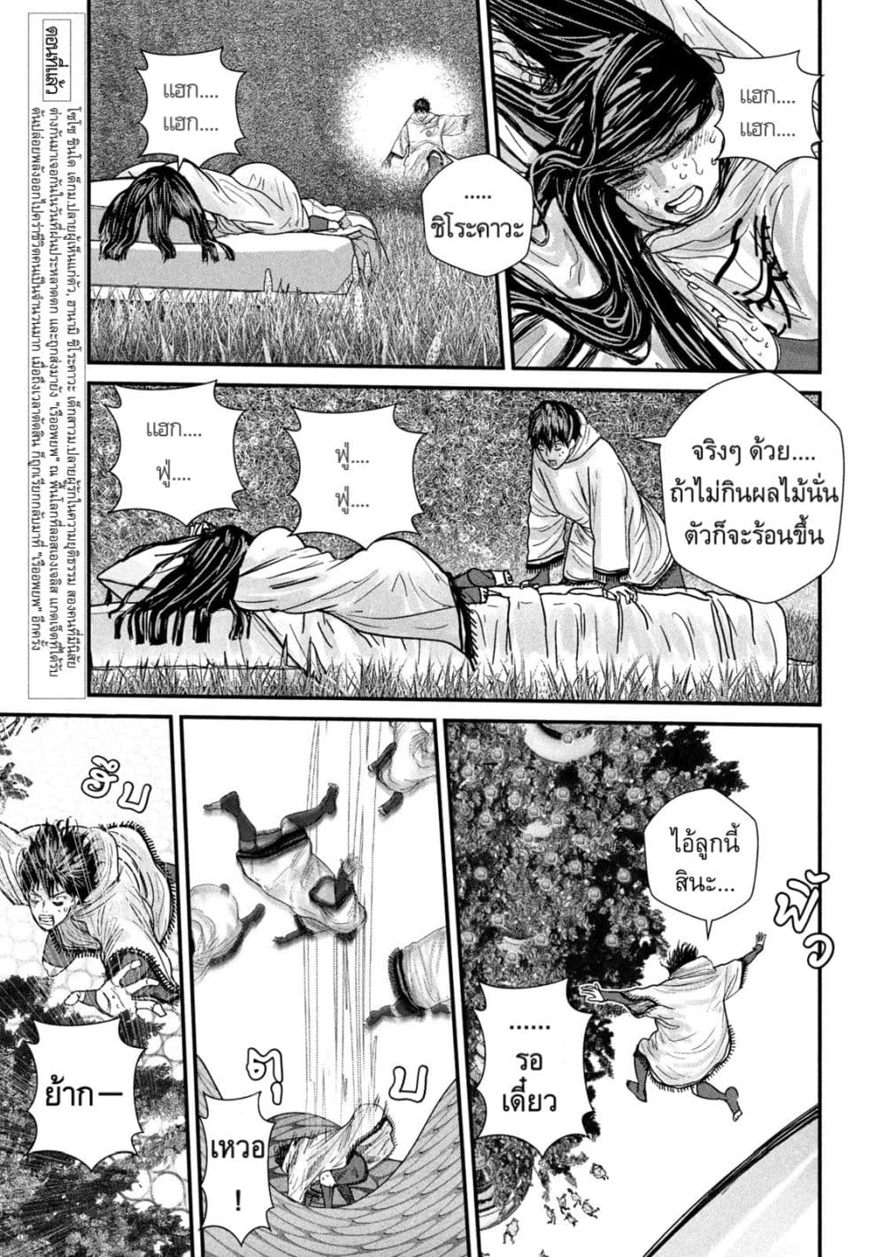 Gestalt page 3