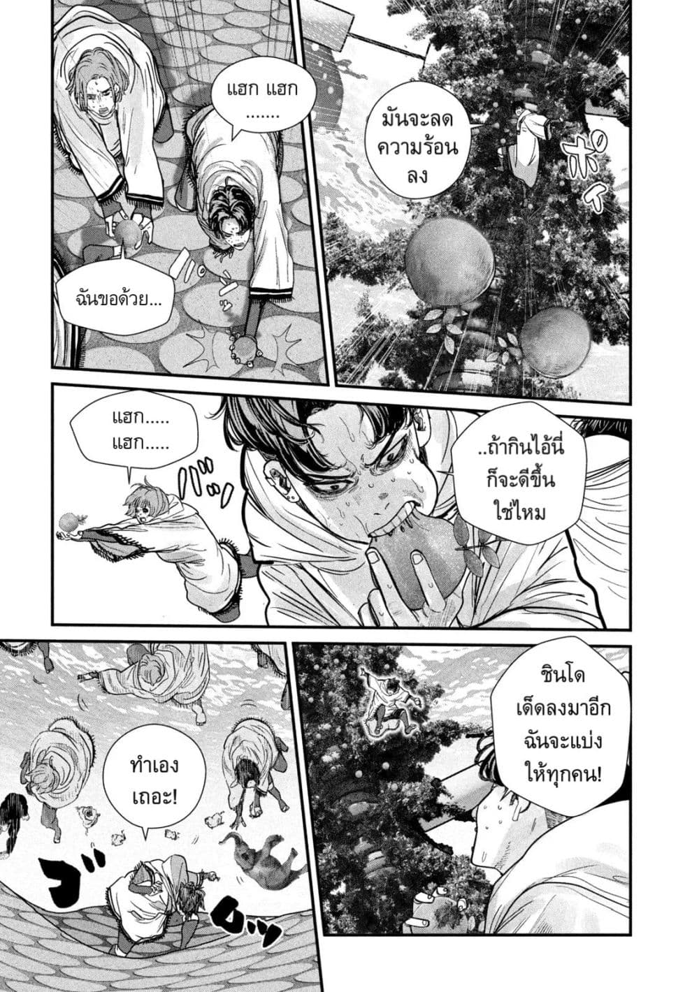 Gestalt page 4