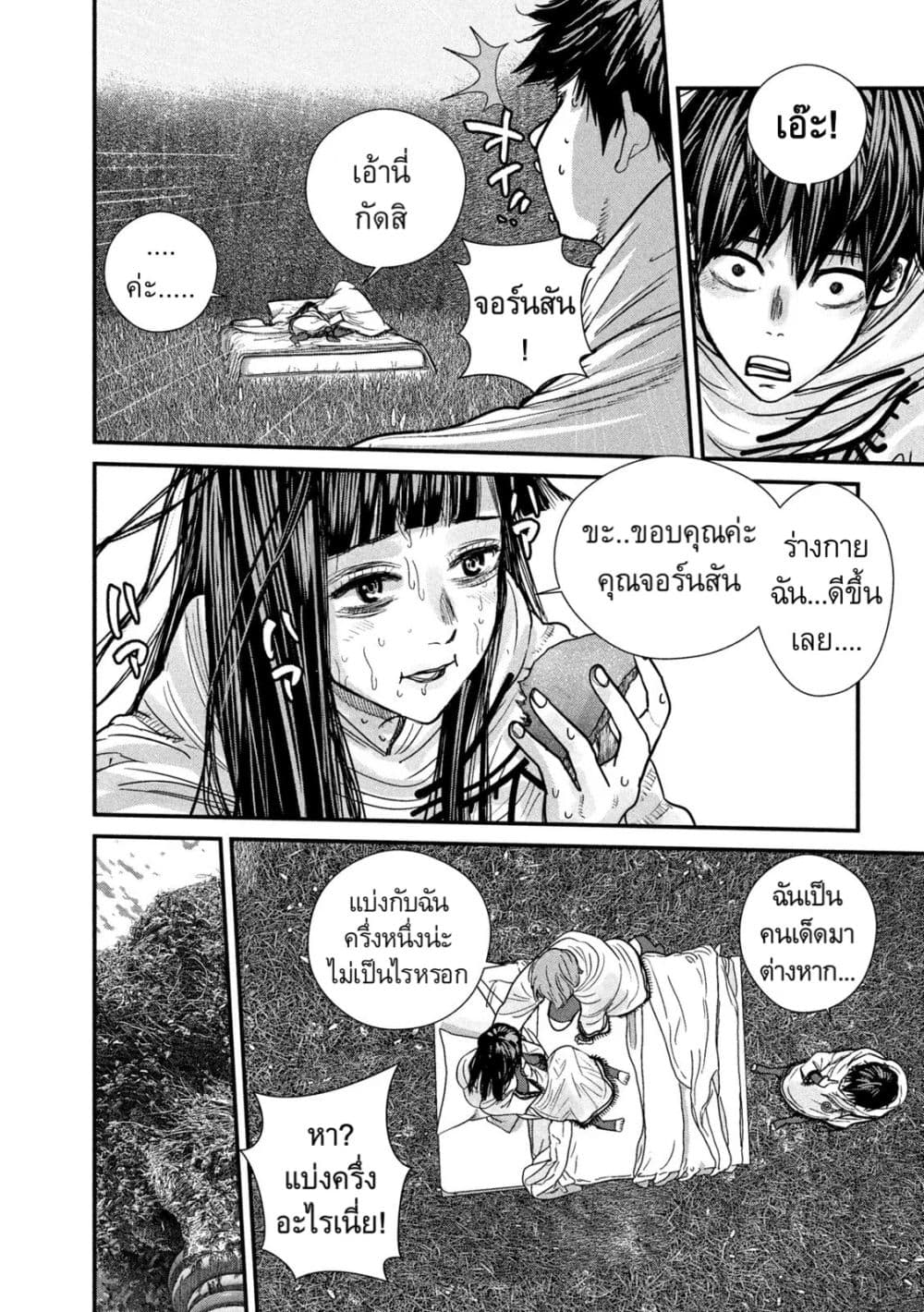 Gestalt page 5
