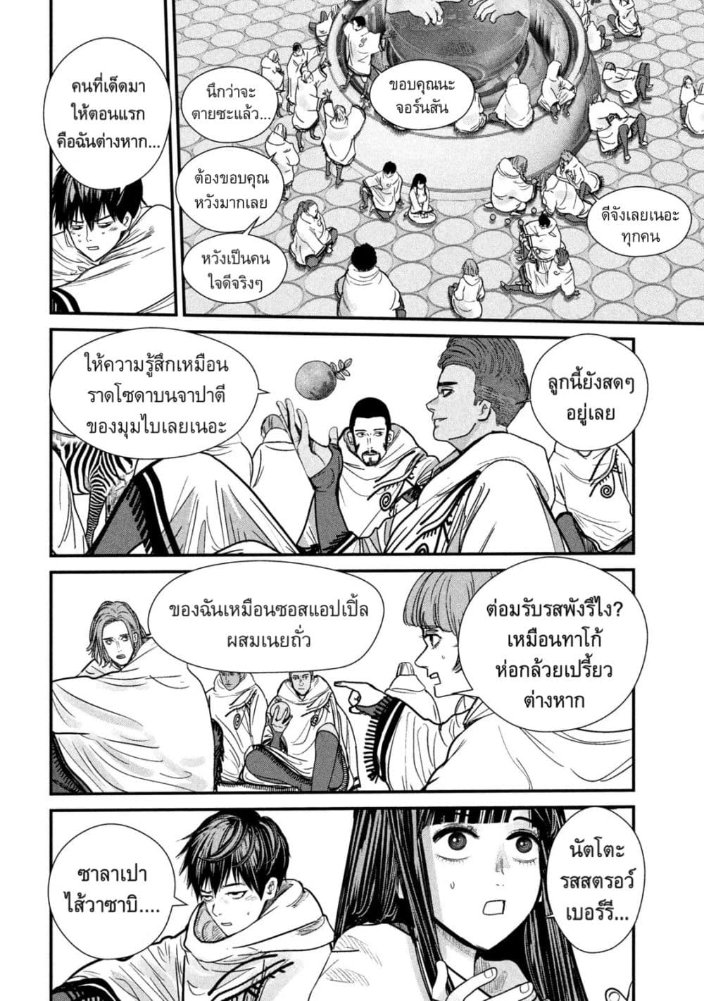 Gestalt page 6