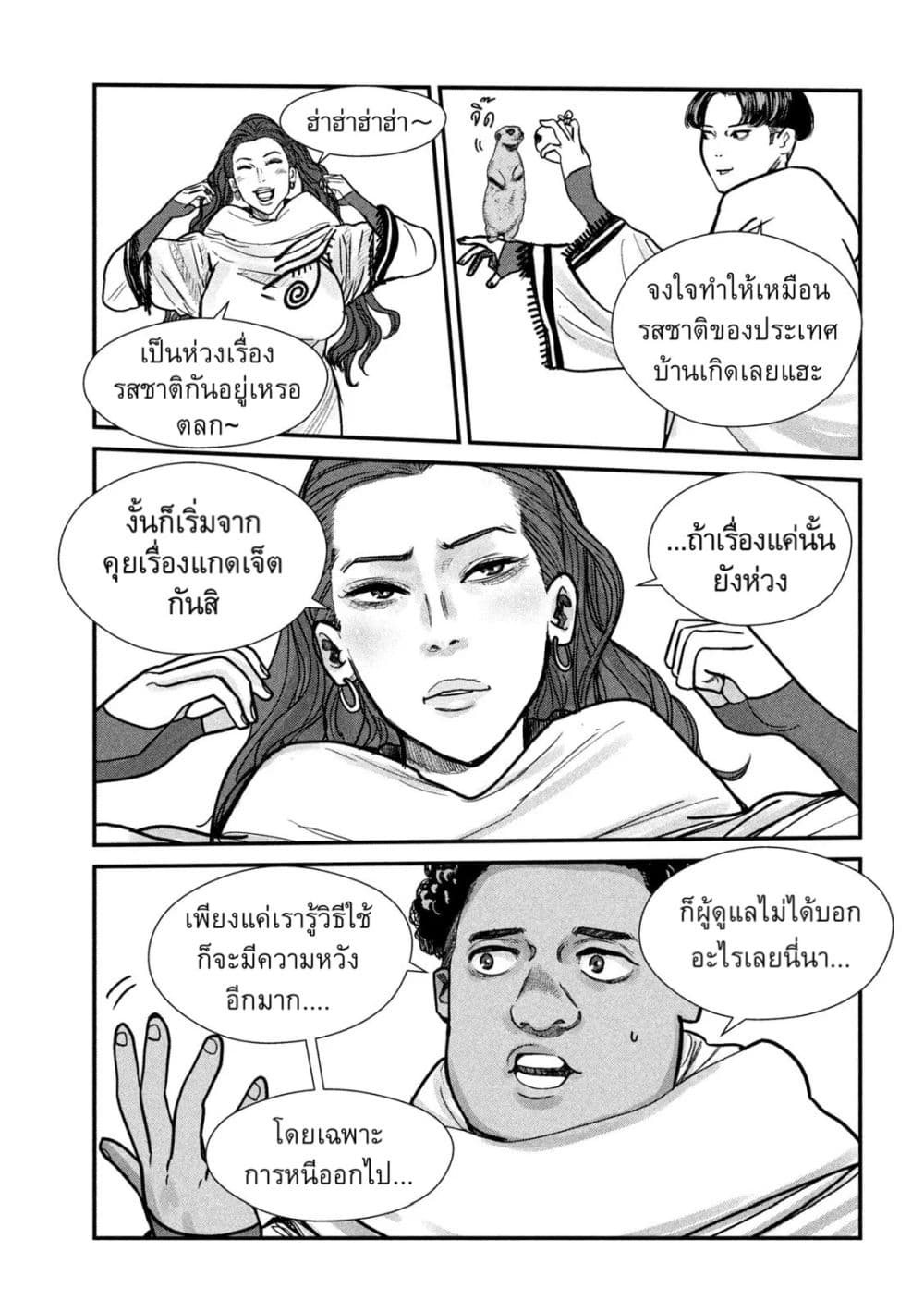 Gestalt page 7