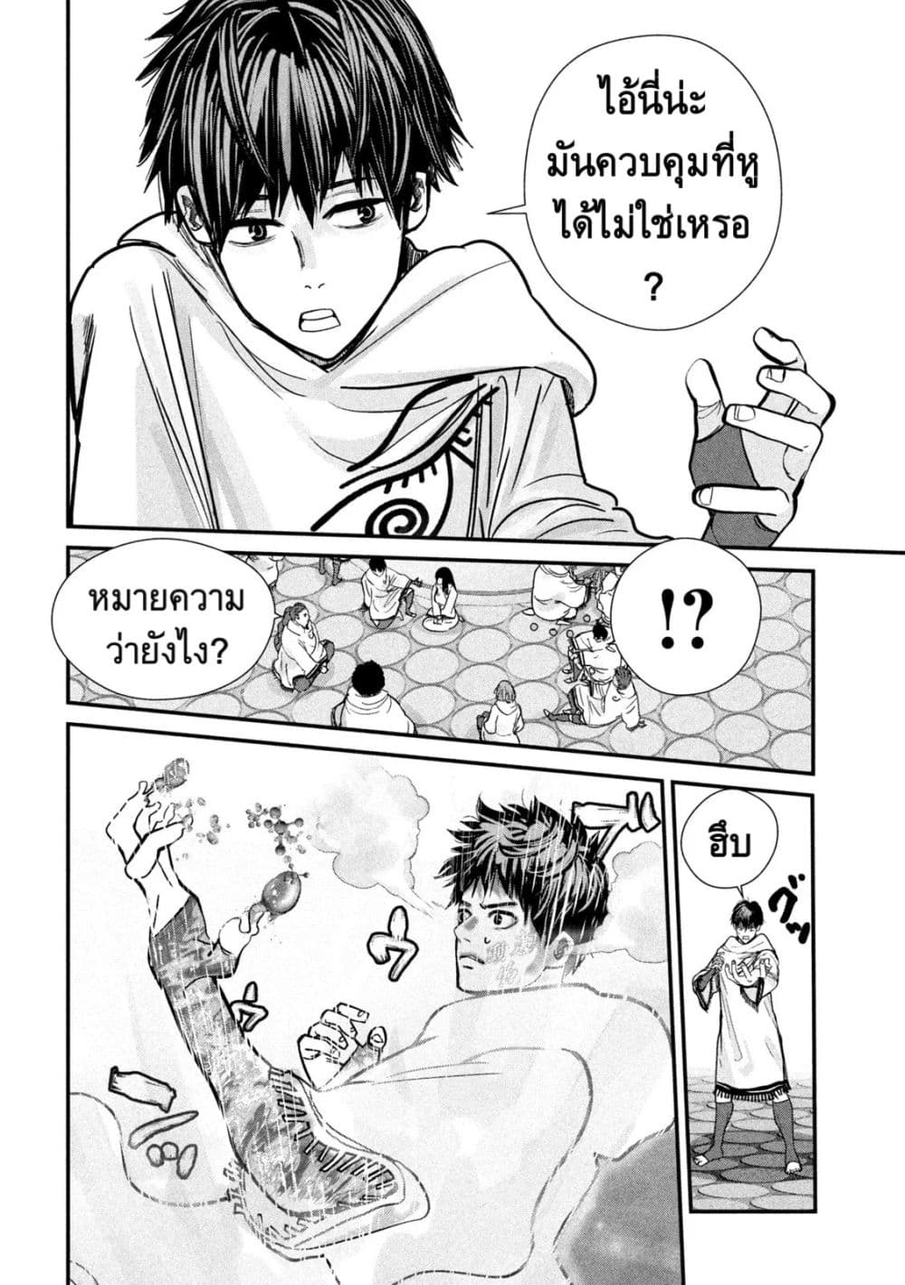 Gestalt page 8