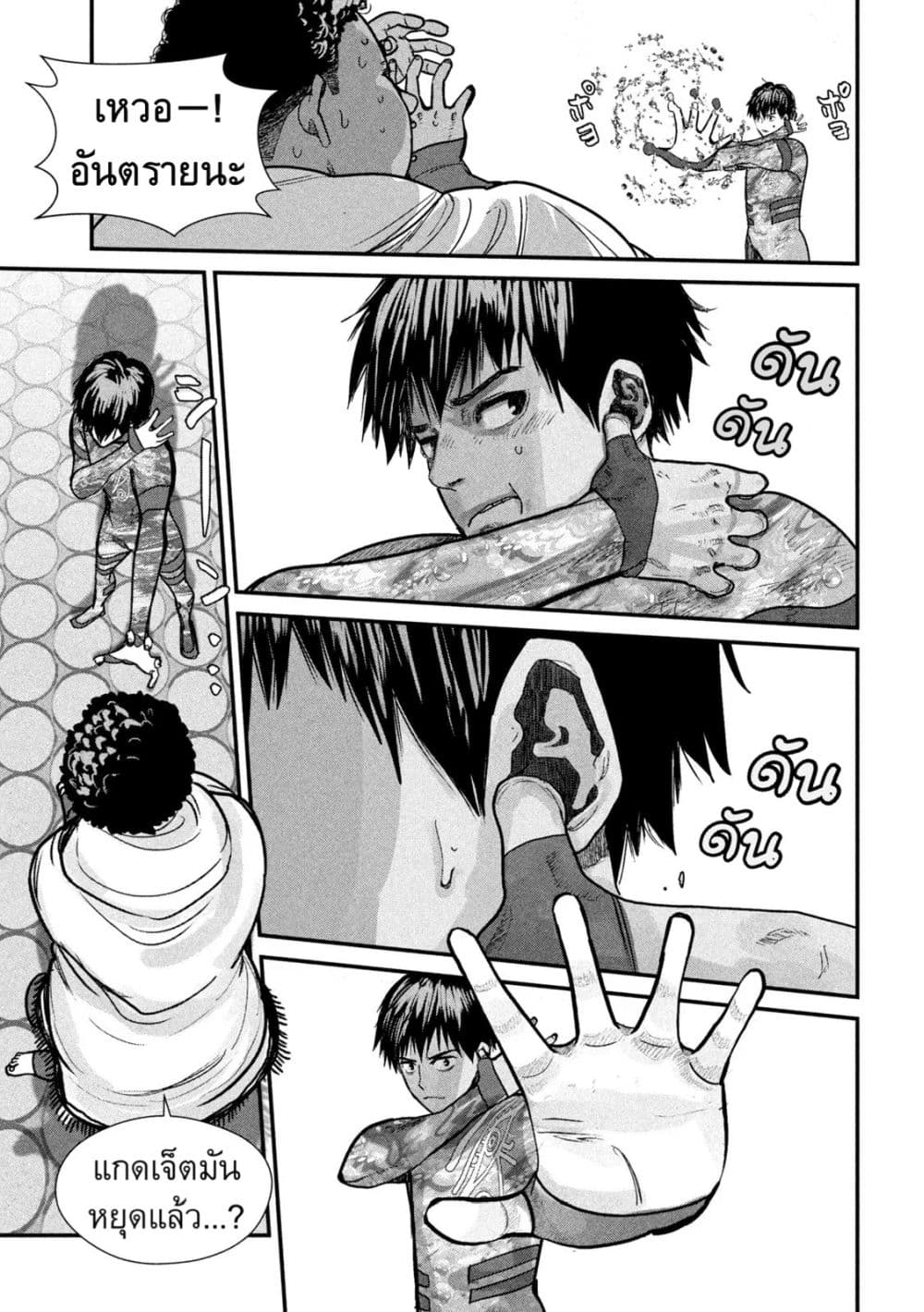 Gestalt page 9