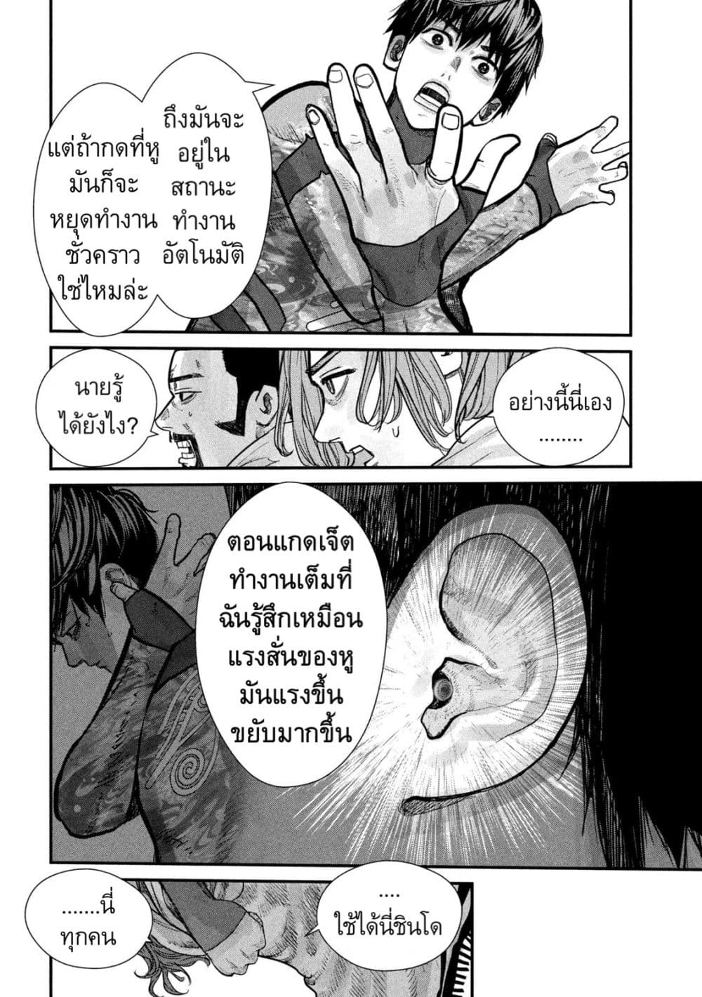 Gestalt page 10