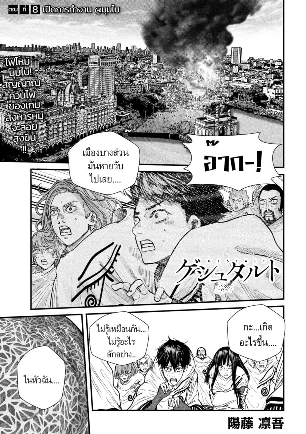 Gestalt page 1