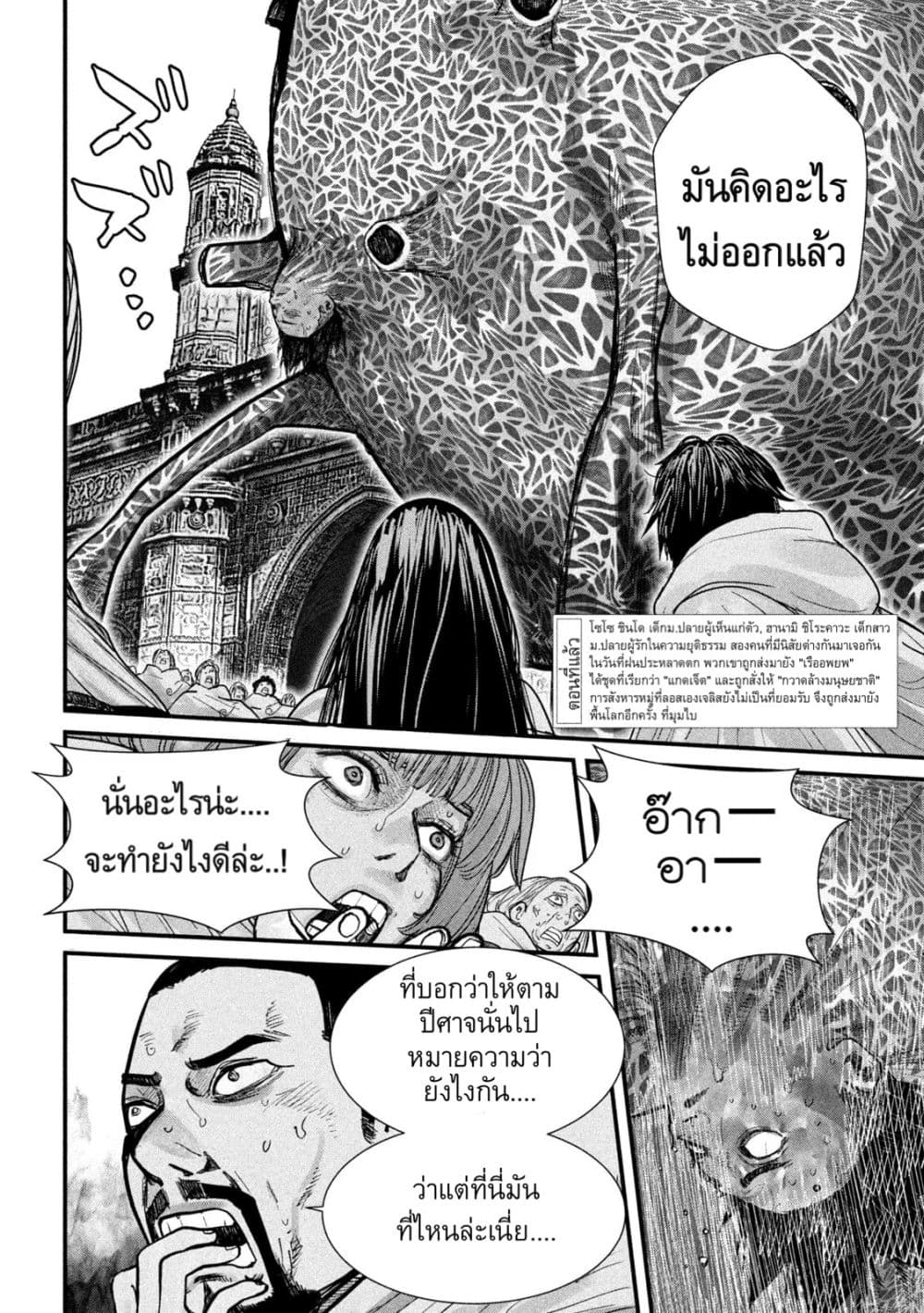 Gestalt page 2