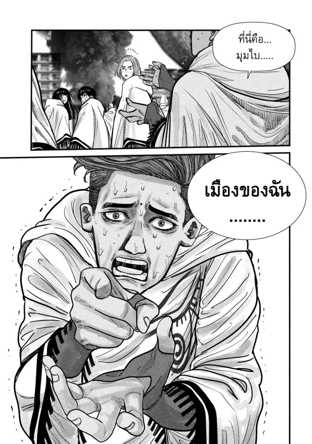 Gestalt page 3