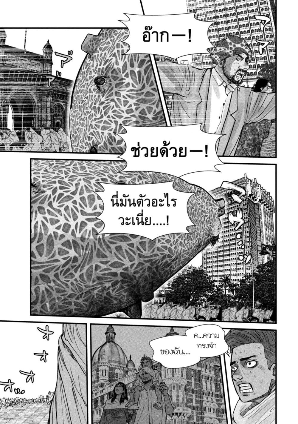 Gestalt page 5