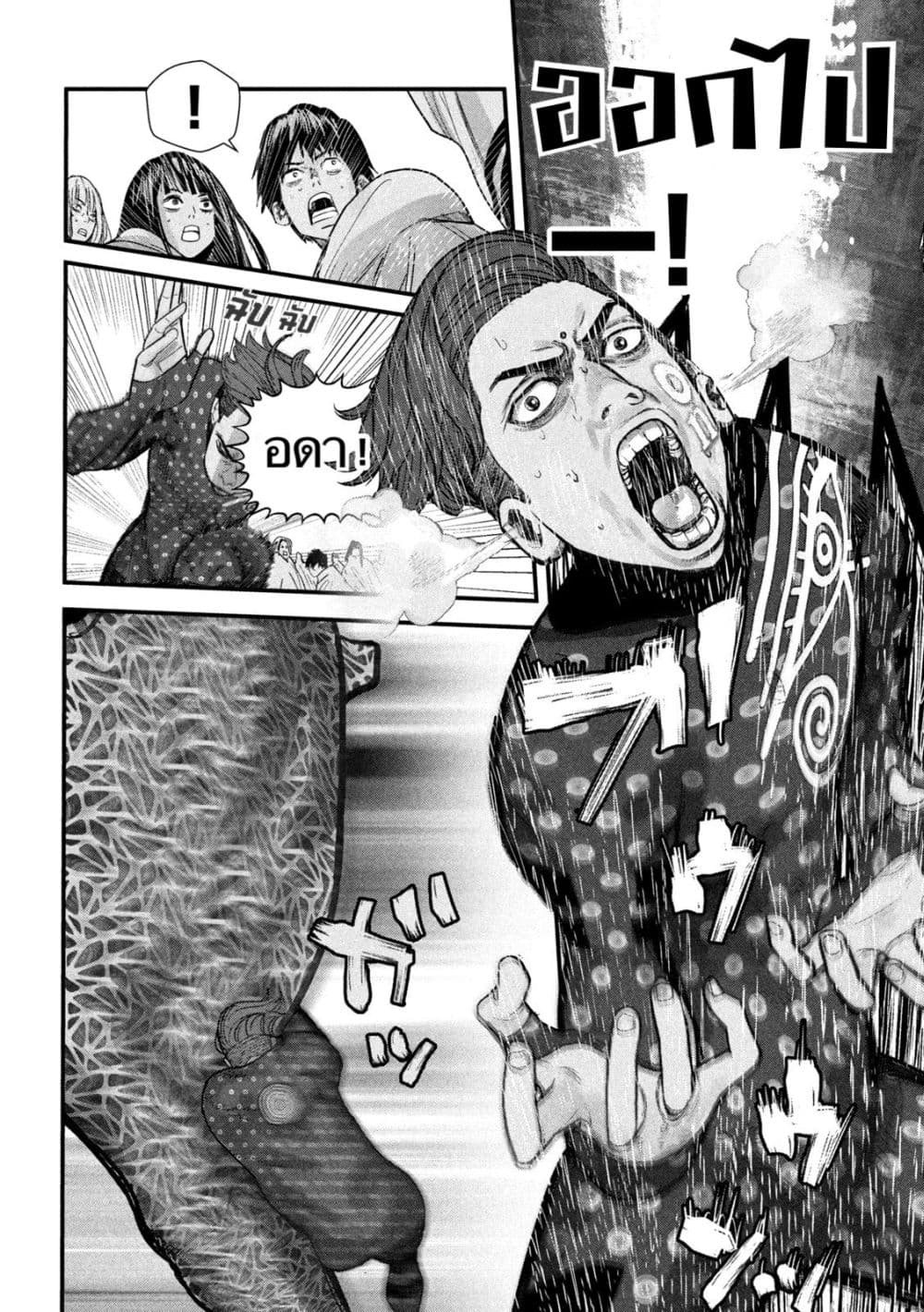 Gestalt page 6