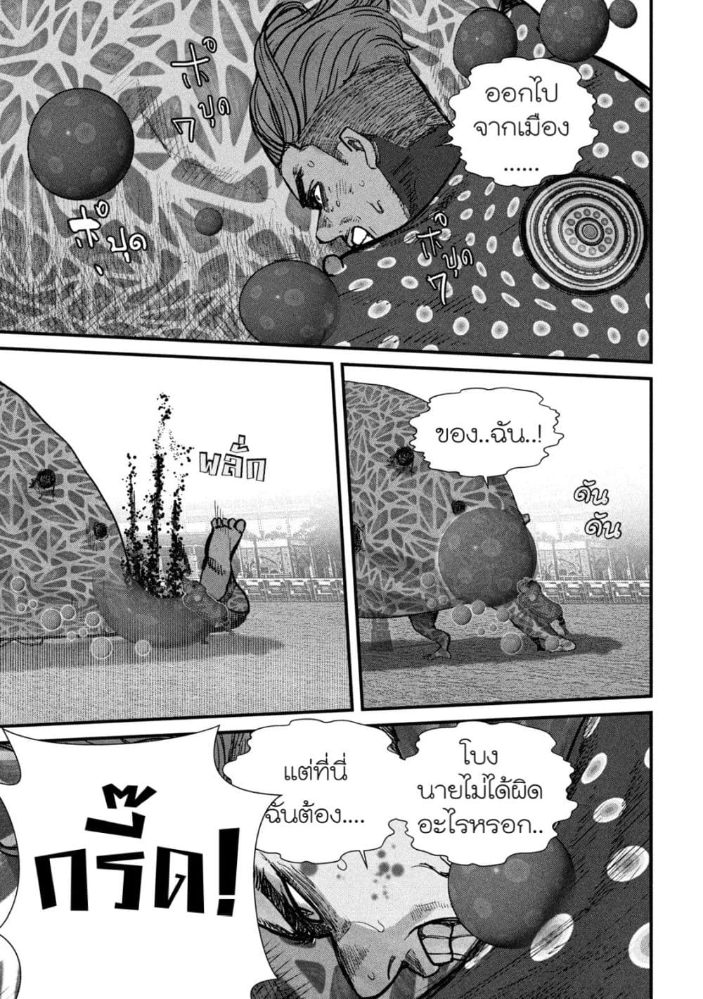 Gestalt page 7