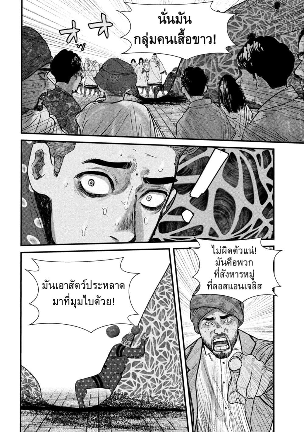 Gestalt page 8