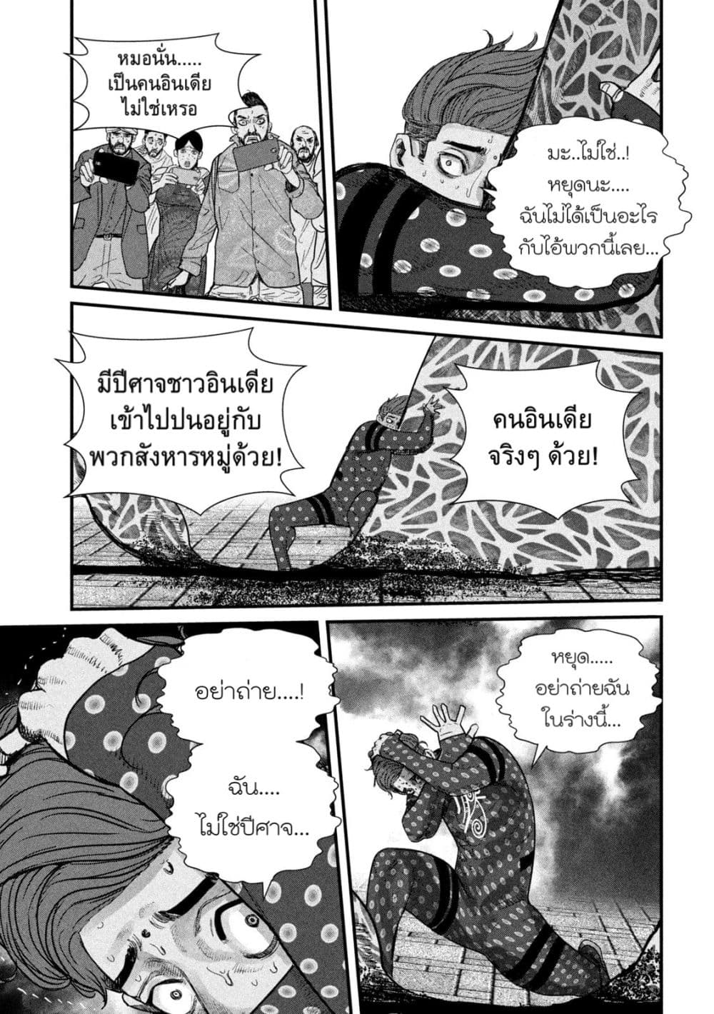 Gestalt page 9