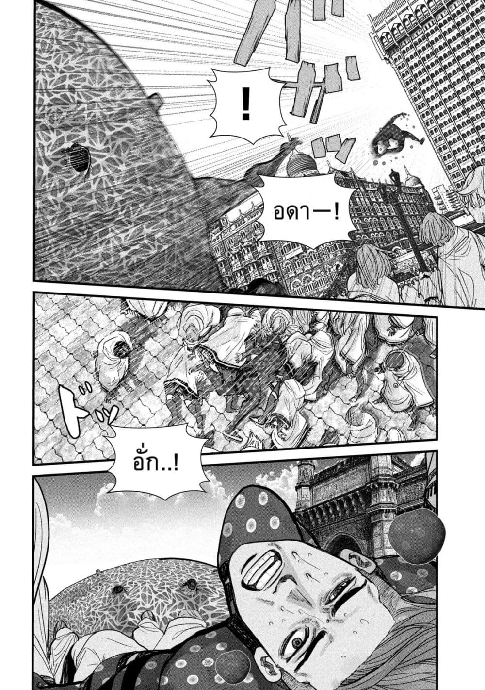Gestalt page 10